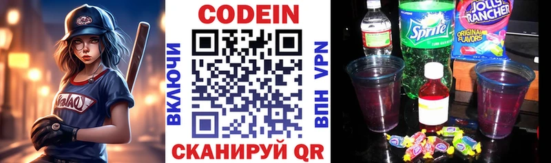 Codein напиток Lean (лин)  blacksprut маркетплейс  Калтан 