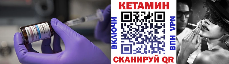 Кетамин VHQ  Калтан 