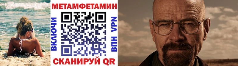 блэк спрут вход Калтан Первитин мет что такое